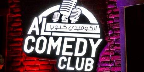 Jeddah Comedy Club 